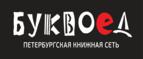 Скидки до 25% на книги! Библионочь на bookvoed.ru!
 - Пролетарский
